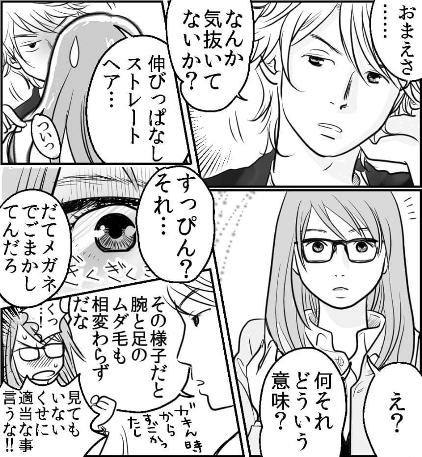 失恋はキレイ