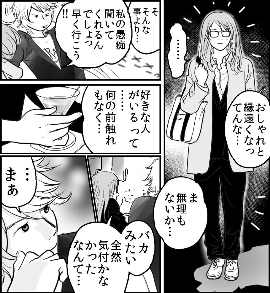 失恋はキレイ