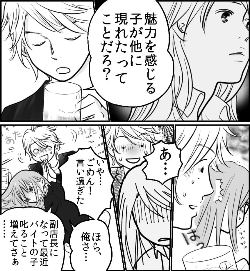 失恋はキレイ