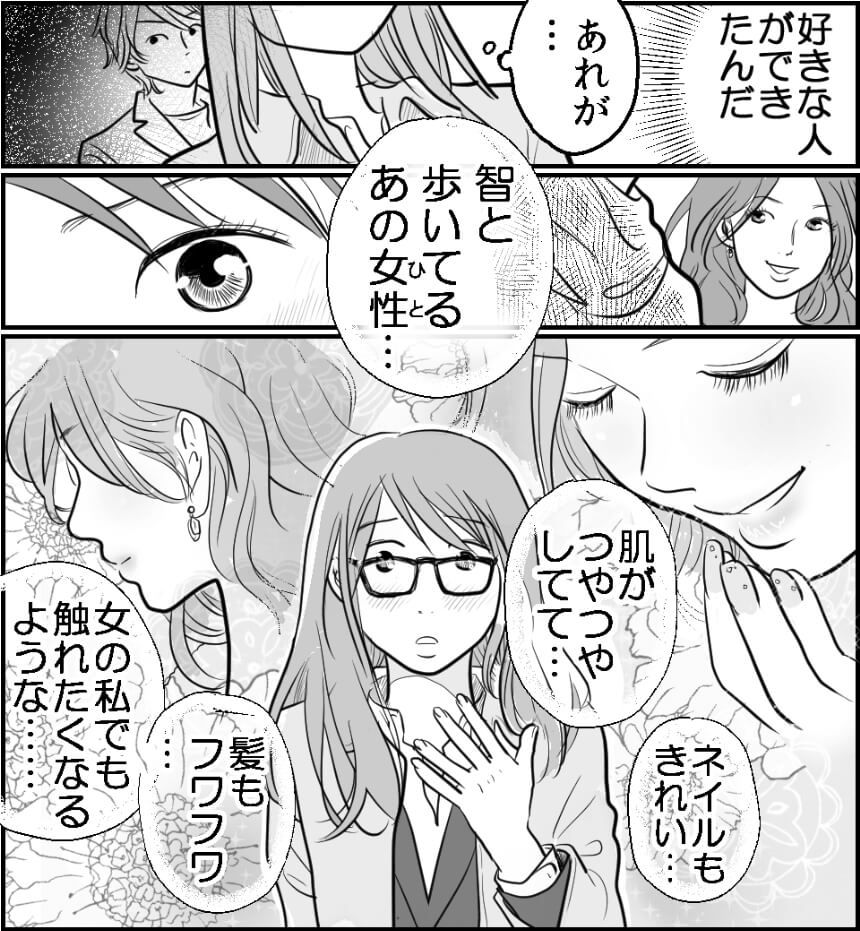 失恋はキレイ