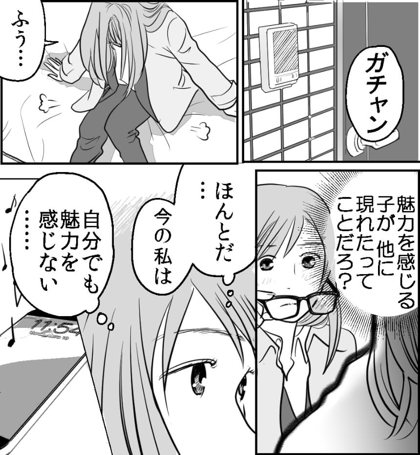 失恋はキレイ