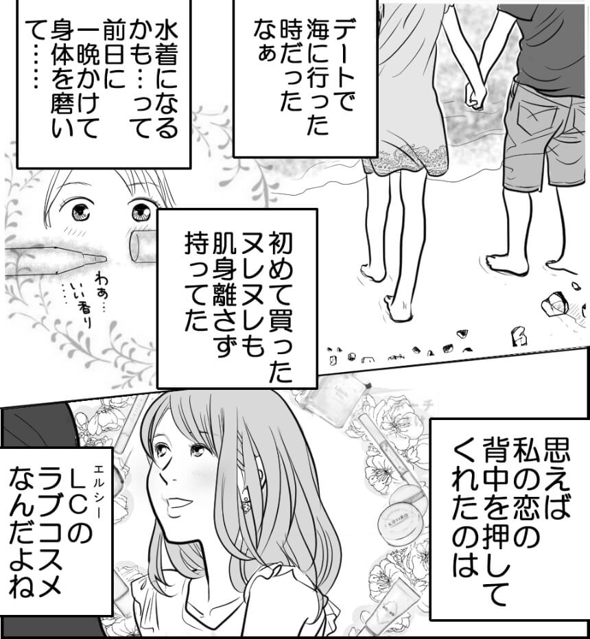 失恋はキレイ