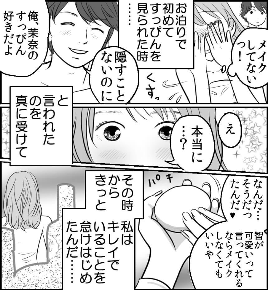 失恋はキレイ