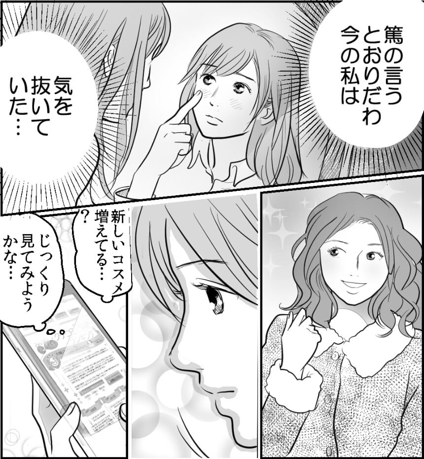失恋はキレイ