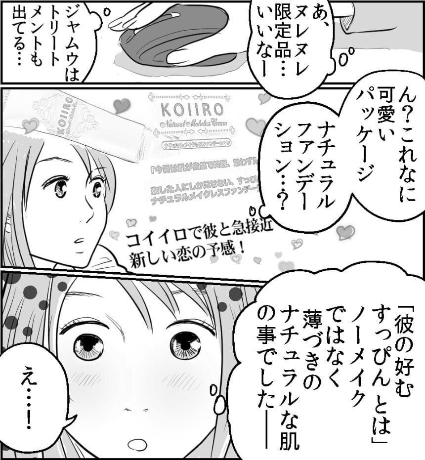 失恋はキレイ