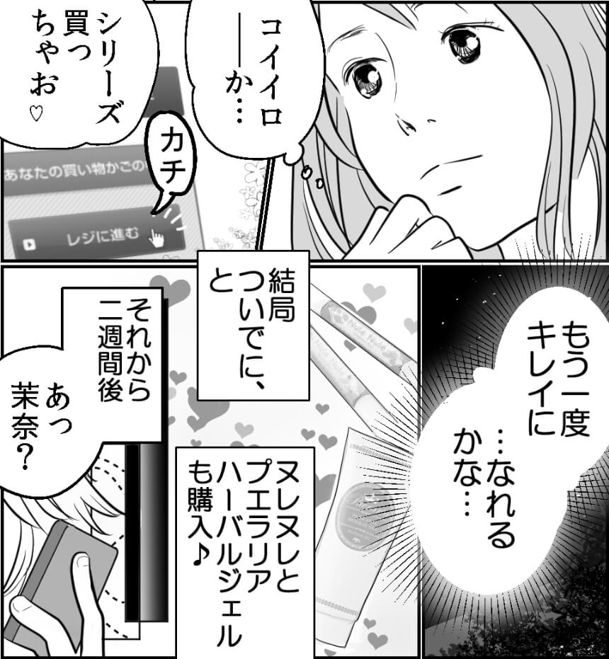 失恋はキレイ