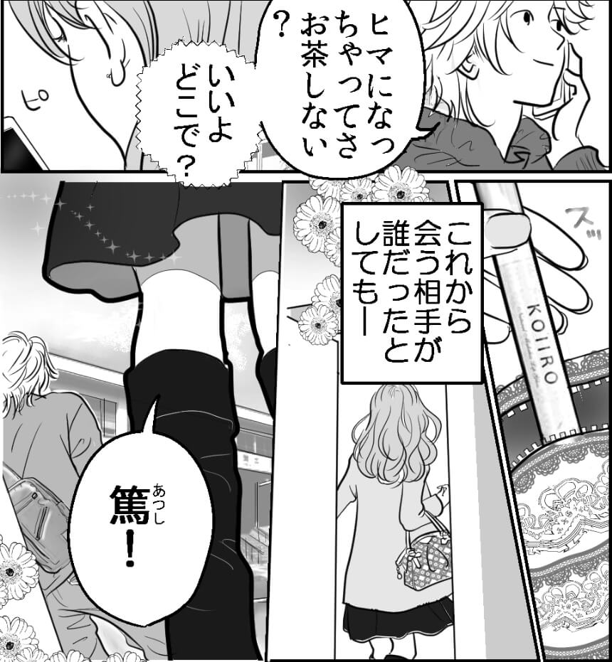 失恋はキレイ
