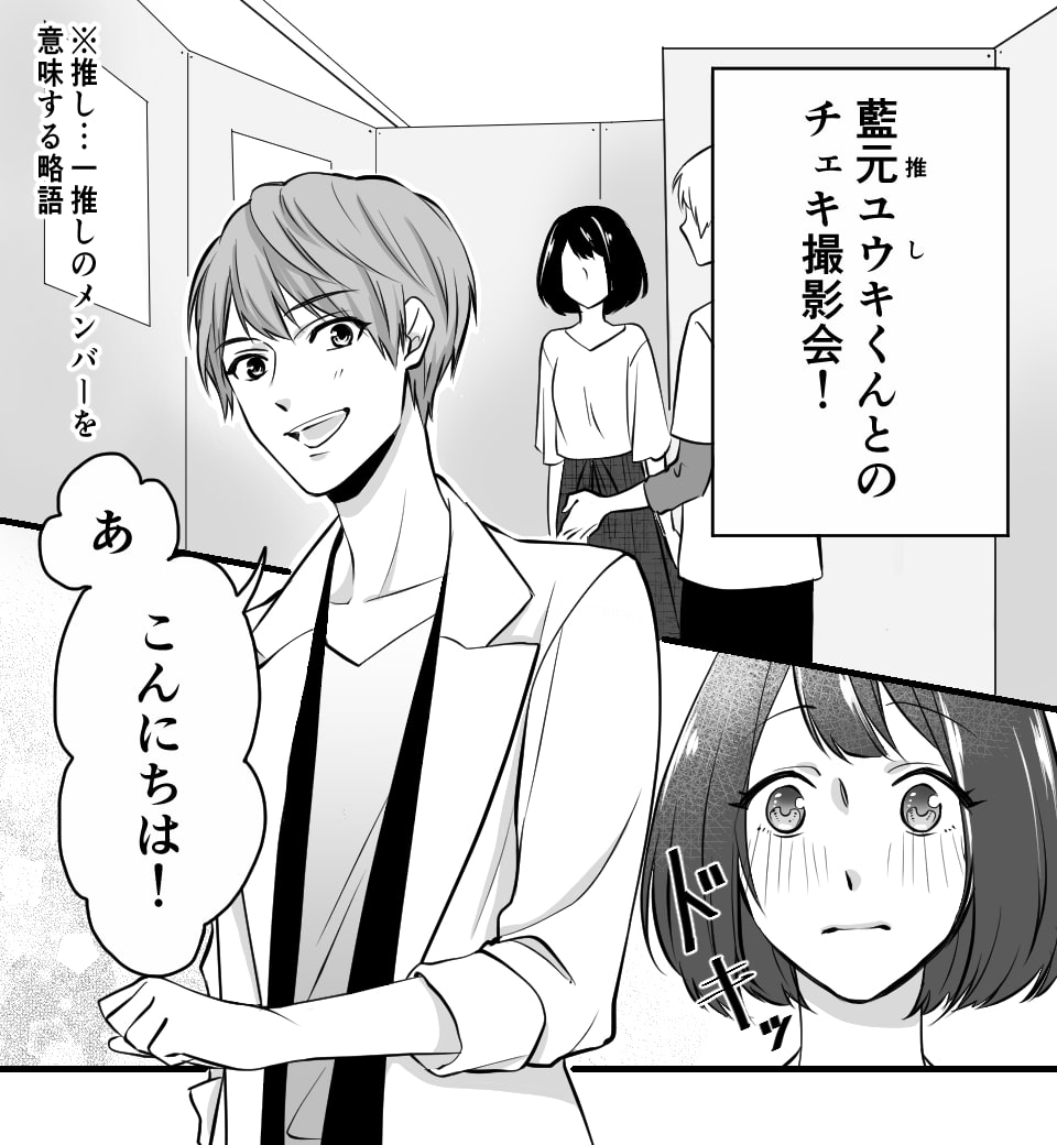 その距離、あと少し。