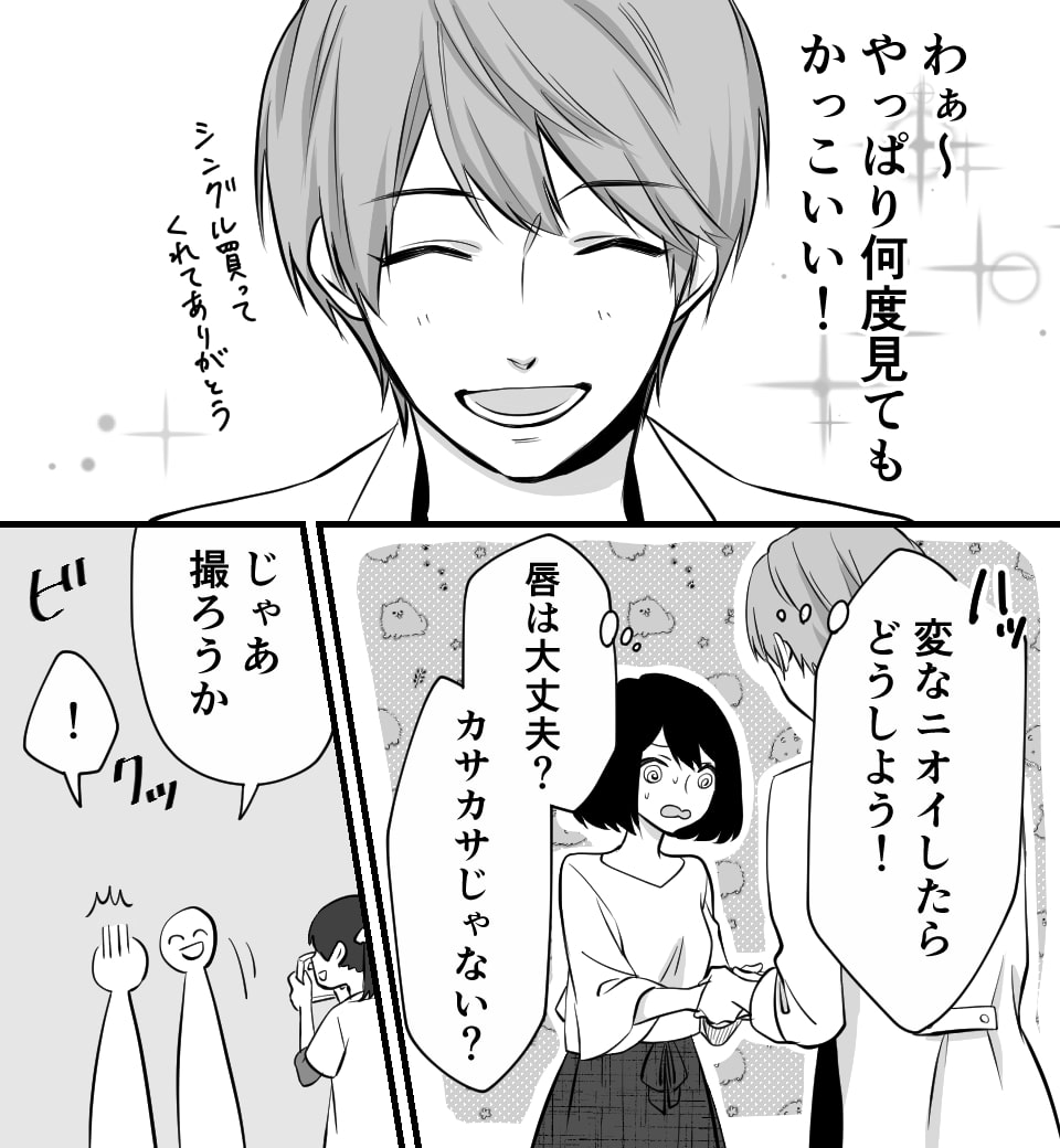 その距離、あと少し。