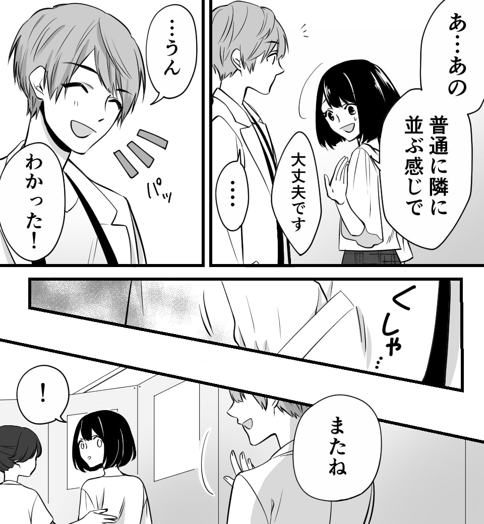 その距離、あと少し。