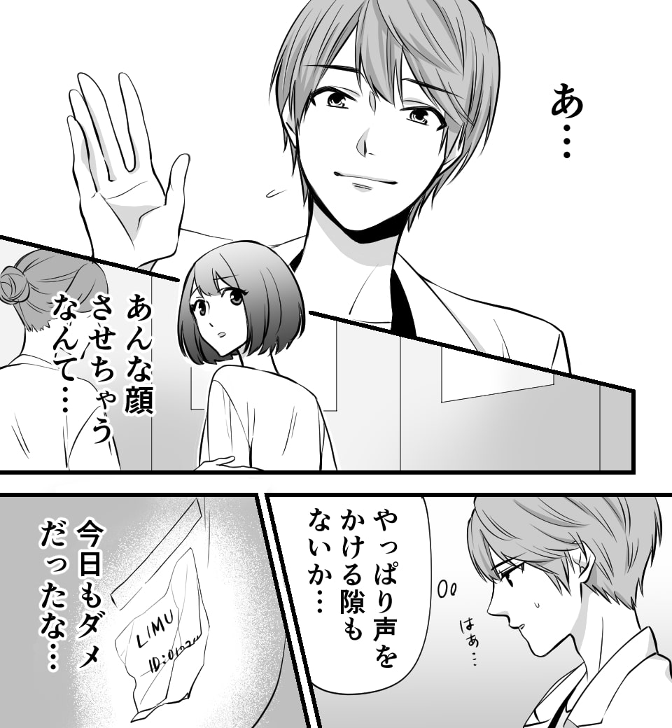 その距離、あと少し。