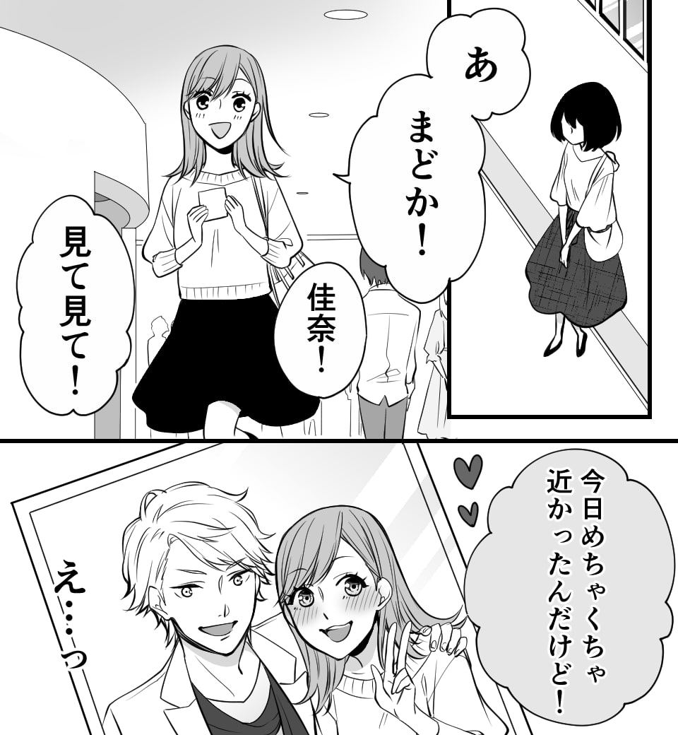 その距離、あと少し。