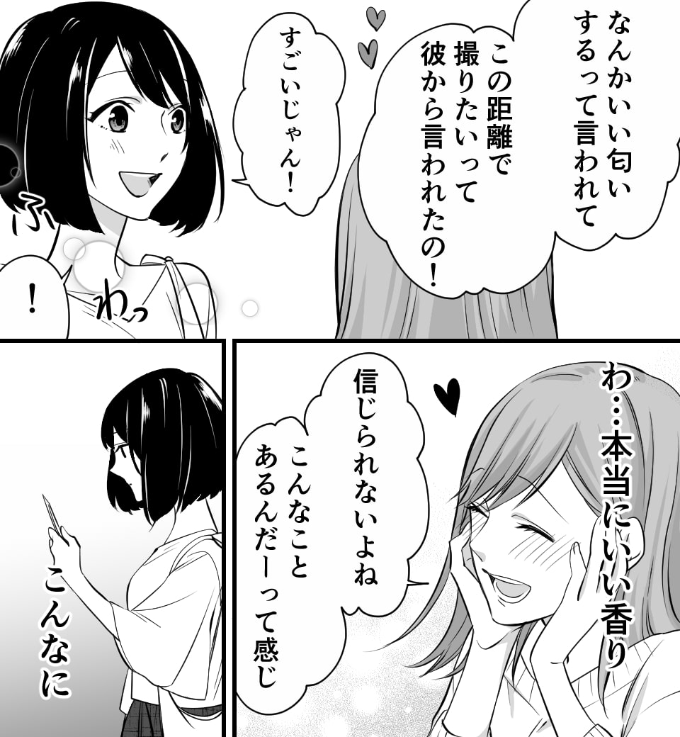 その距離、あと少し。