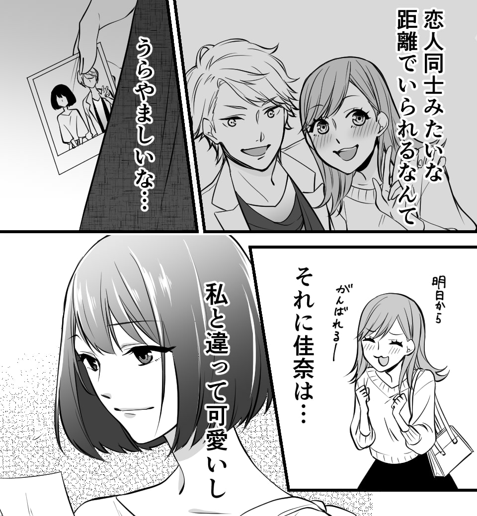 その距離、あと少し。