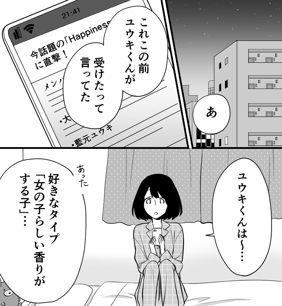 その距離、あと少し。