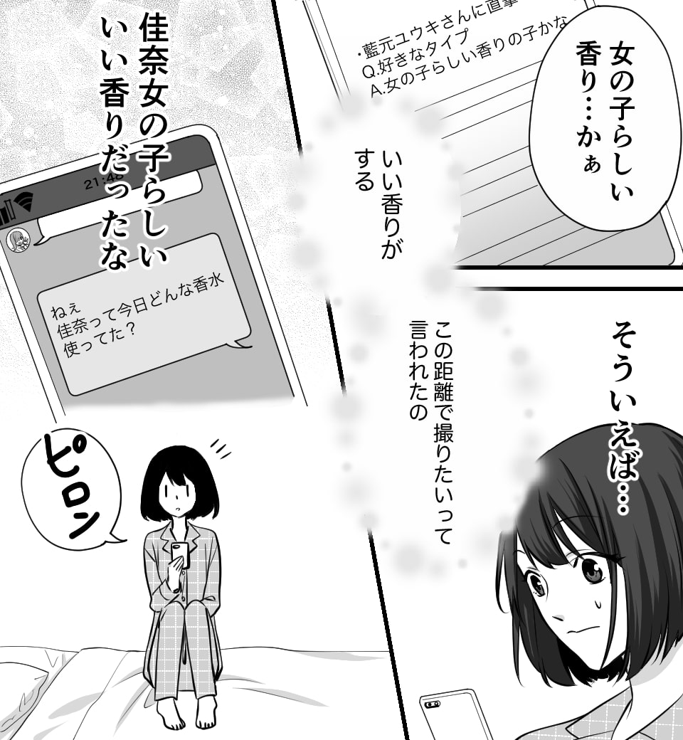 その距離、あと少し。