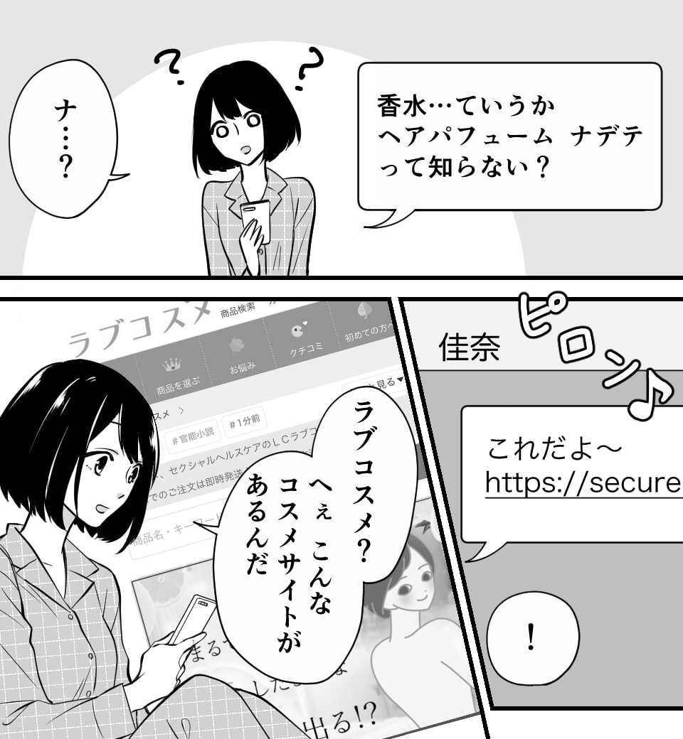 その距離、あと少し。