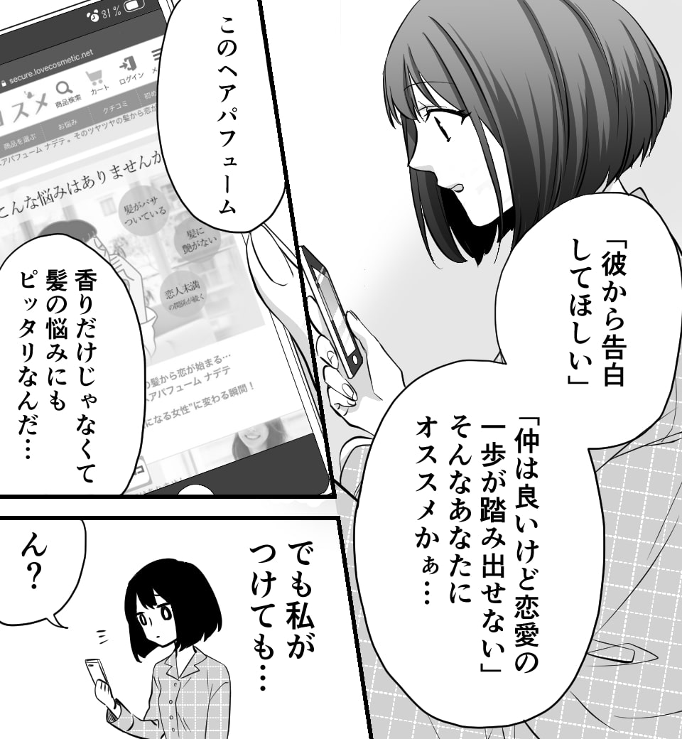 その距離、あと少し。