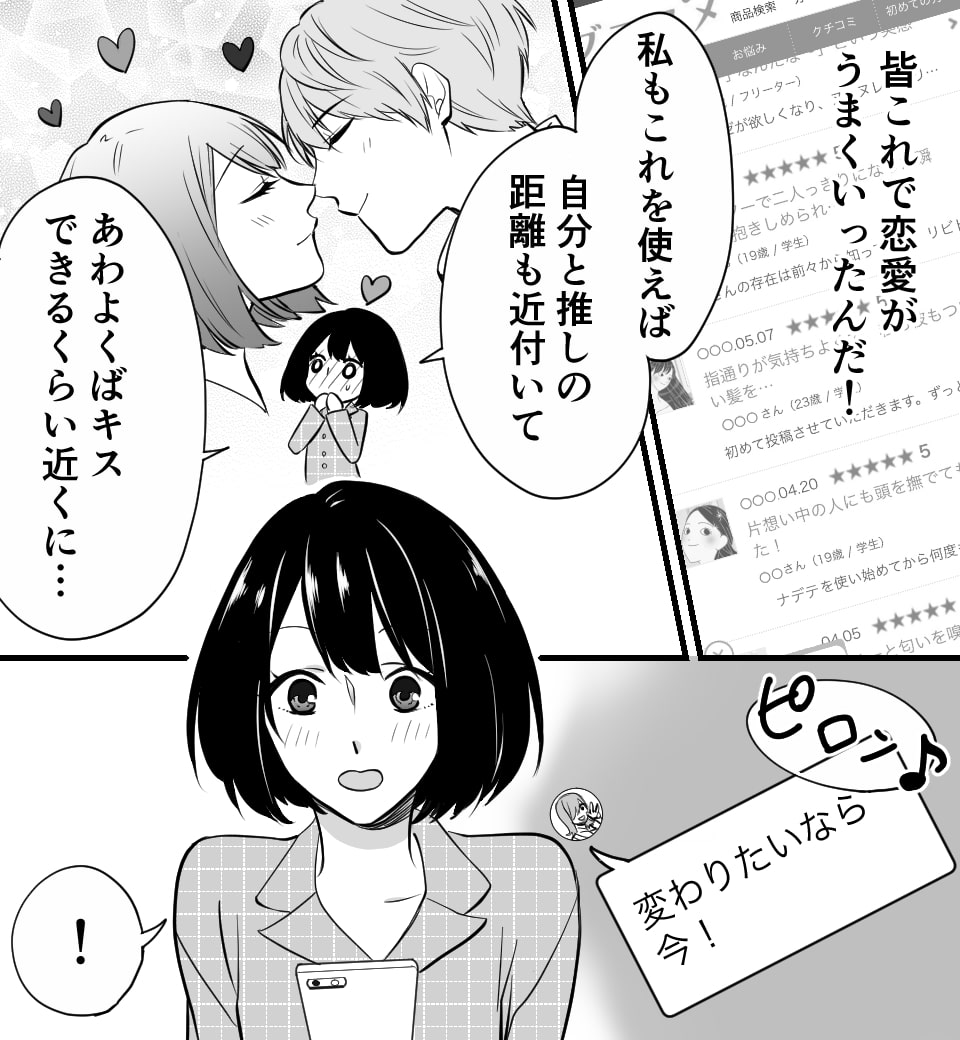 その距離、あと少し。