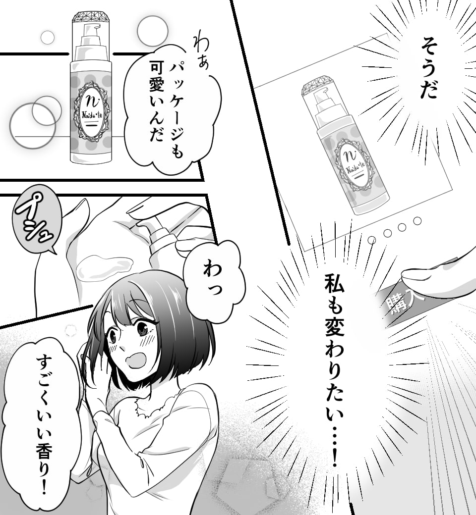 その距離、あと少し。