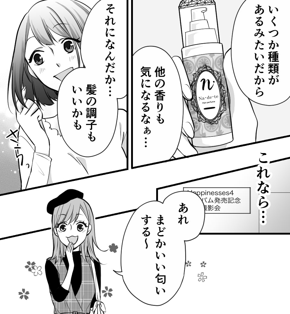 その距離、あと少し。