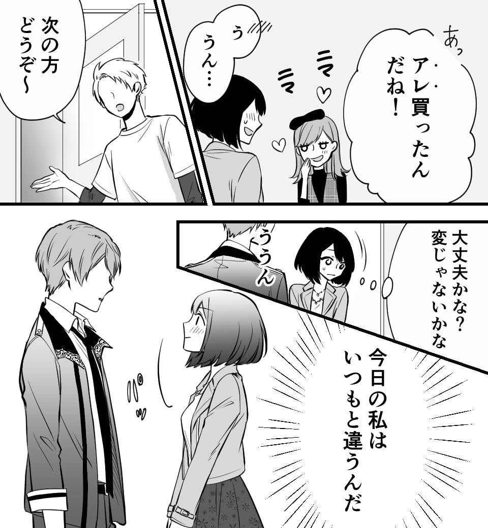 その距離、あと少し。