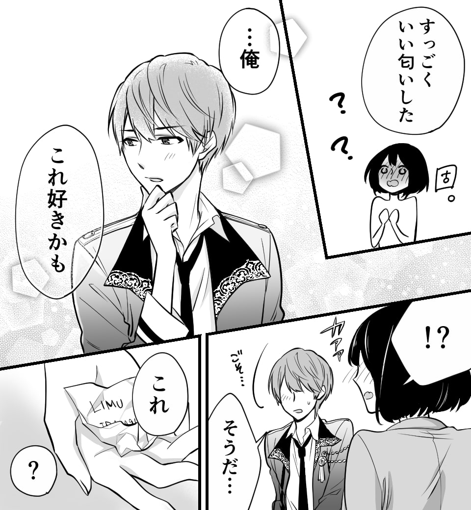 その距離、あと少し。