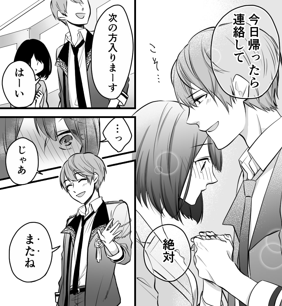 その距離、あと少し。