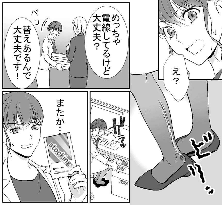 すあしでもっと近付きたい!〜本当にあった恋愛体験談〜