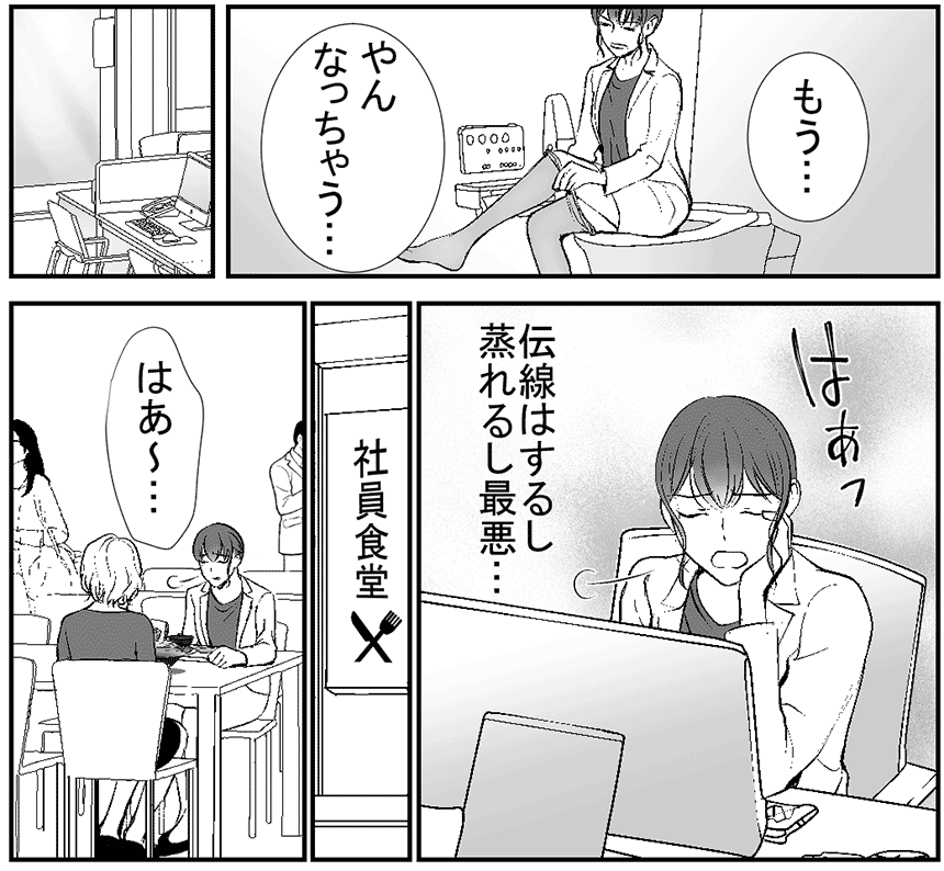 すあしでもっと近付きたい!〜本当にあった恋愛体験談〜