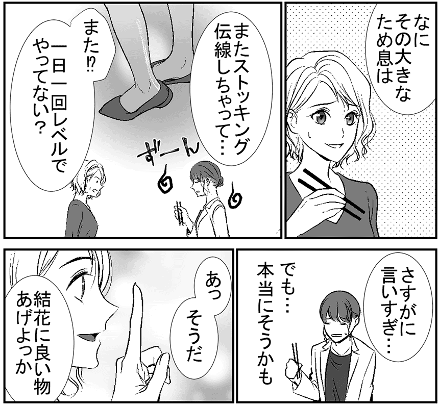 すあしでもっと近付きたい!〜本当にあった恋愛体験談〜
