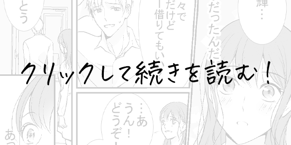 すあしでもっと近付きたい!