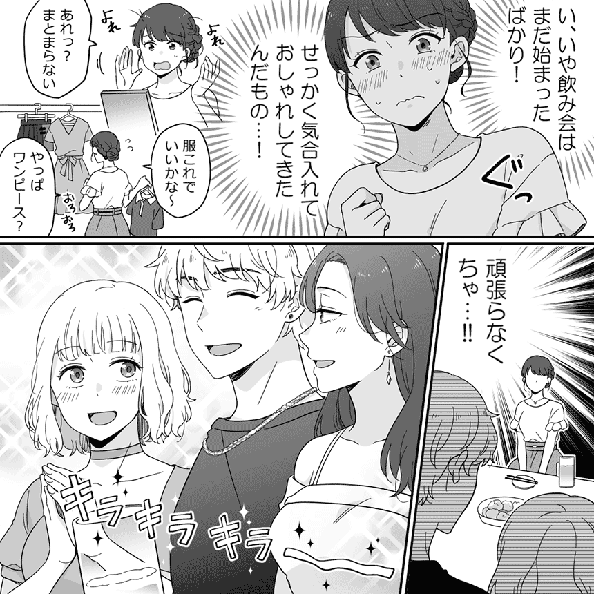 スウィートタイムワンスモア