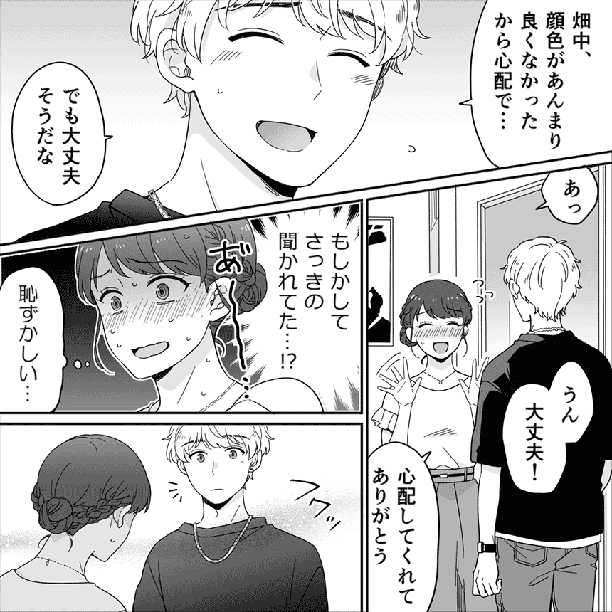 スウィートタイムワンスモア