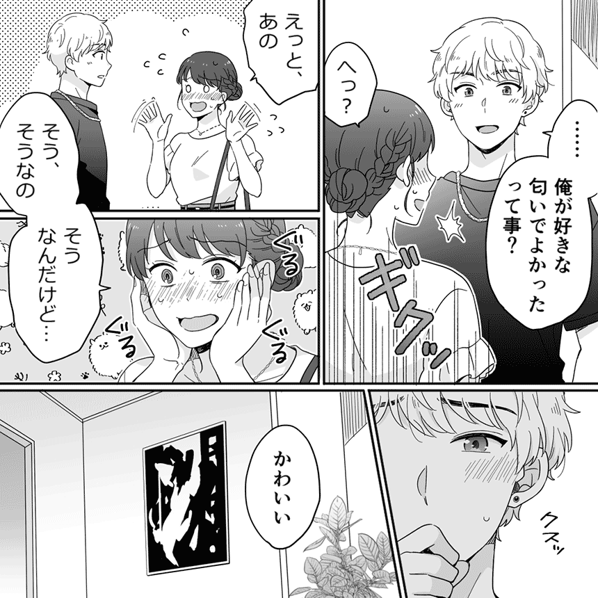 スウィートタイムワンスモア