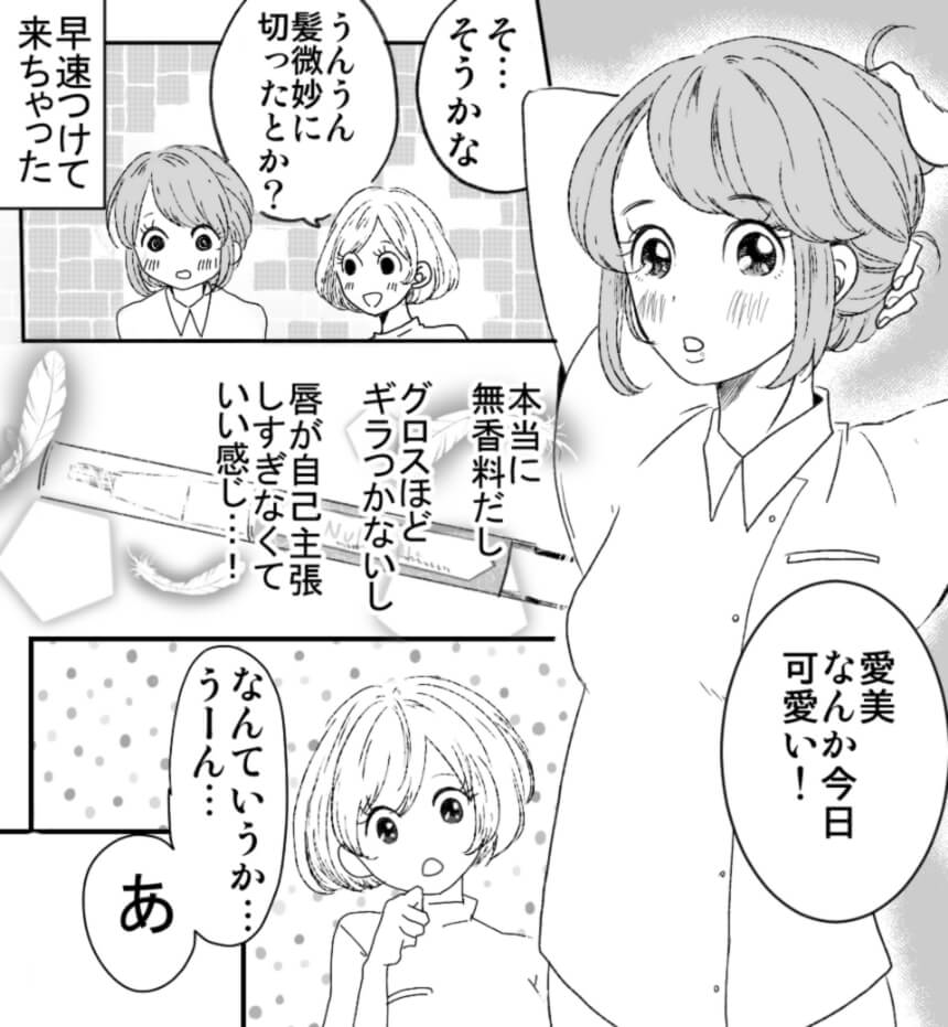 艶めくときめきリップ
