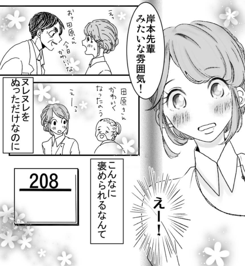 艶めくときめきリップ