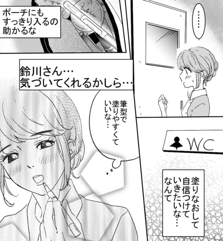 艶めくときめきリップ