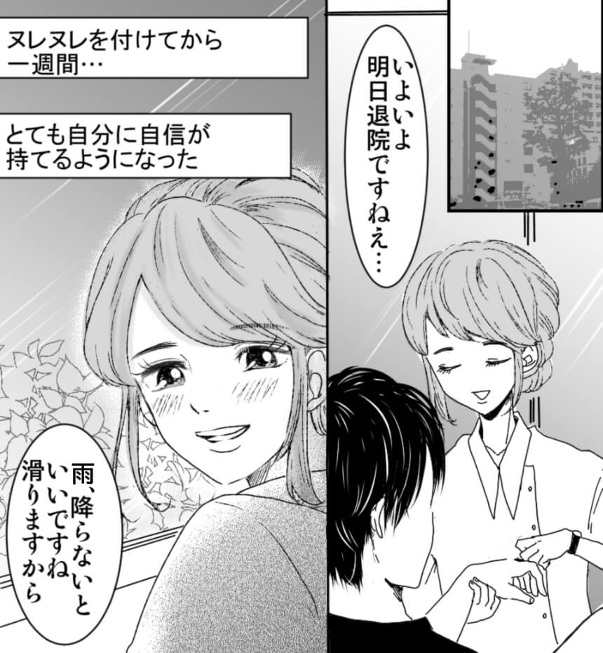 艶めくときめきリップ
