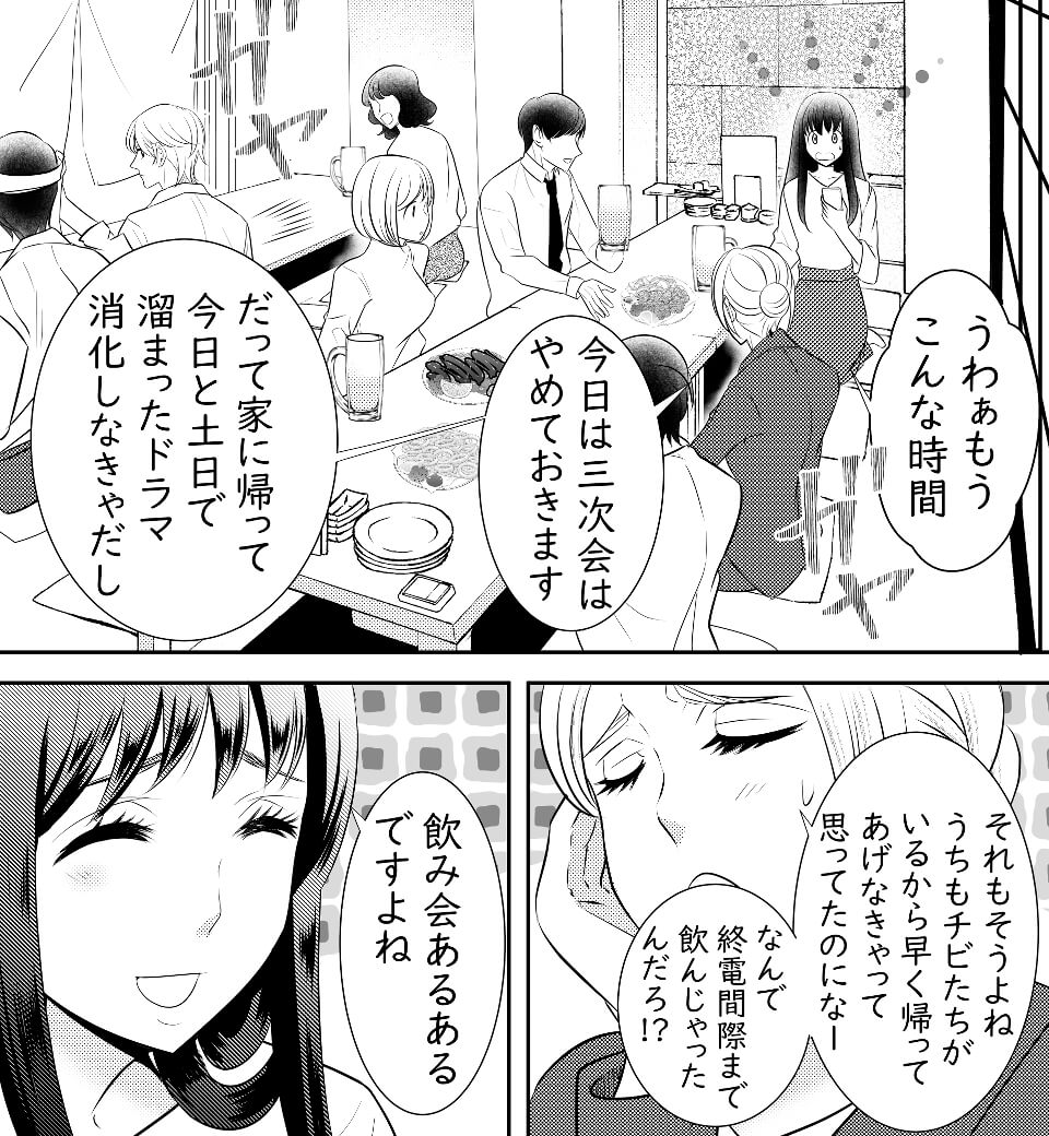 忘れられずに、二度目の春を