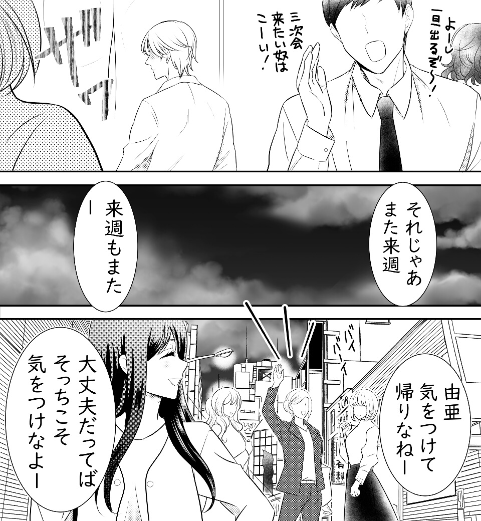 忘れられずに、二度目の春を