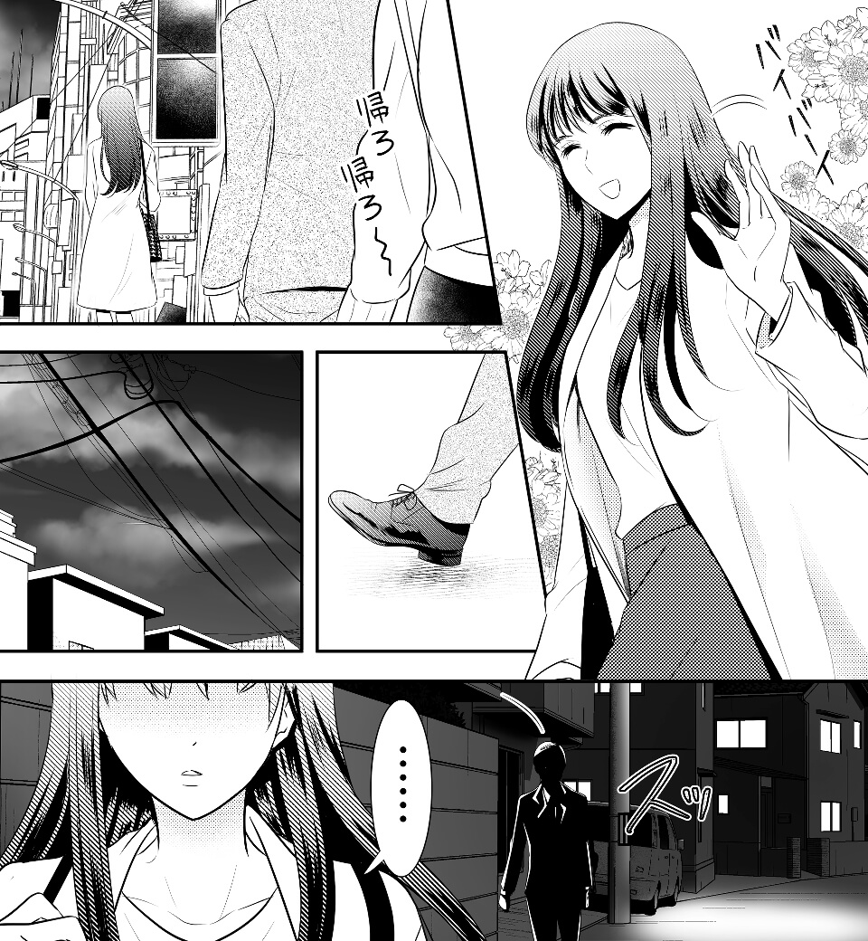 忘れられずに、二度目の春を