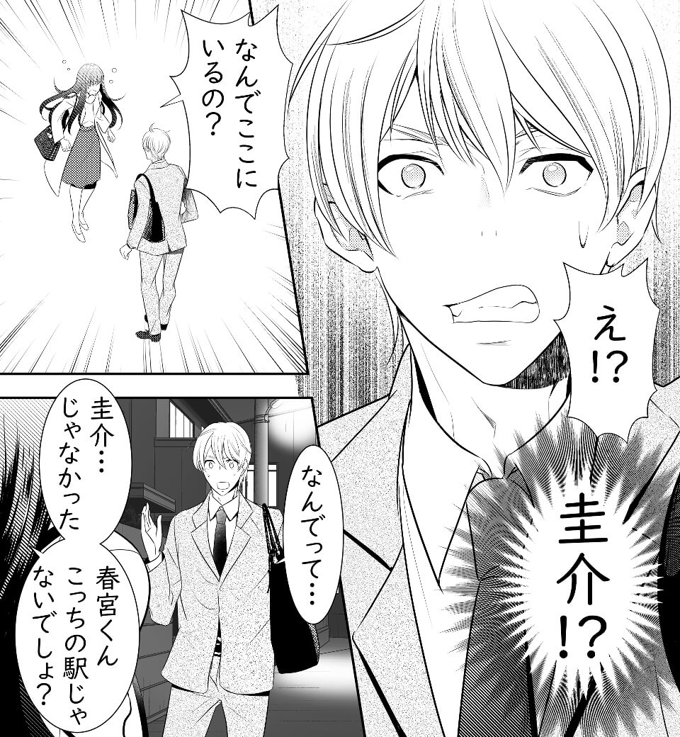忘れられずに、二度目の春を