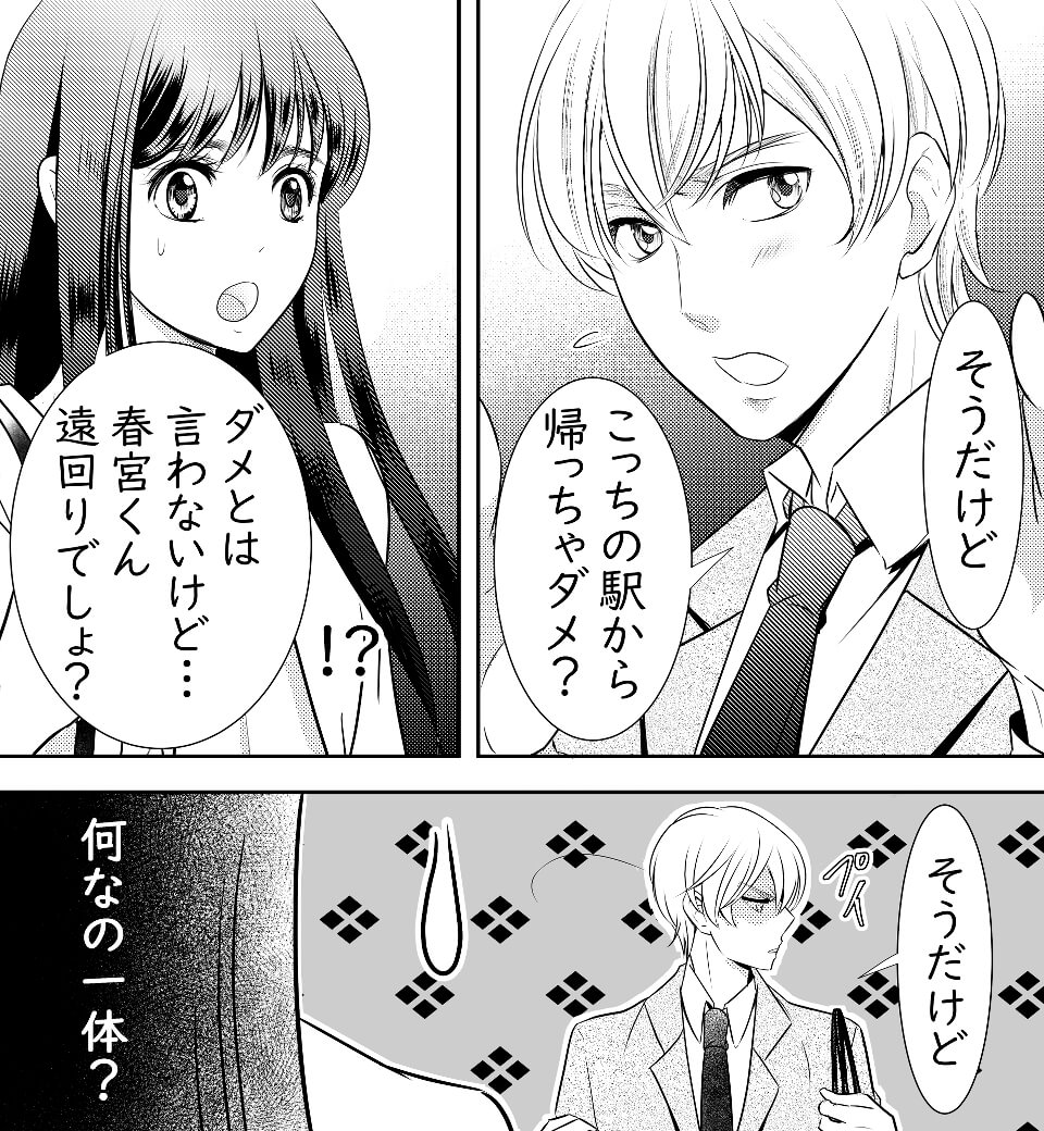忘れられずに、二度目の春を