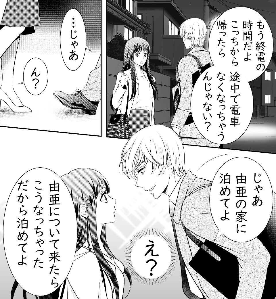 忘れられずに、二度目の春を
