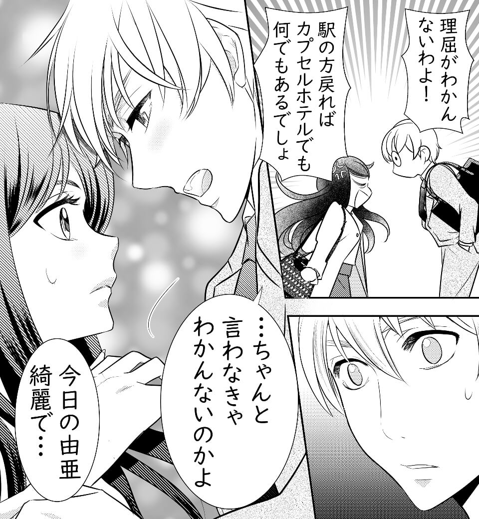 忘れられずに、二度目の春を