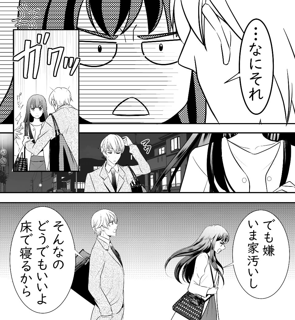 忘れられずに、二度目の春を