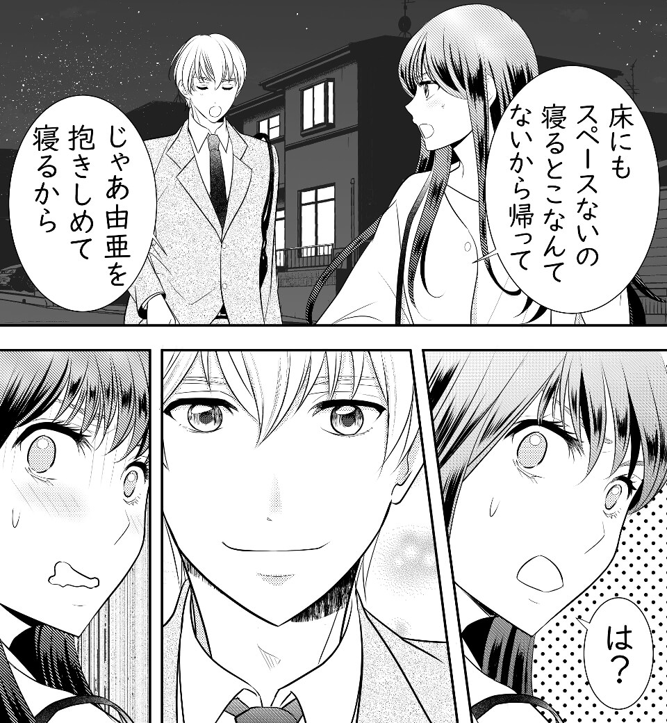 忘れられずに、二度目の春を