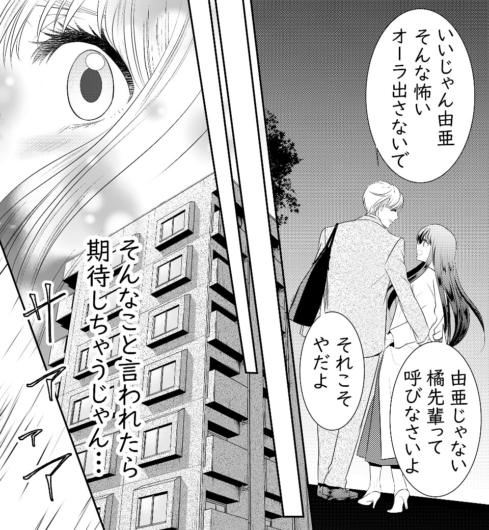忘れられずに、二度目の春を