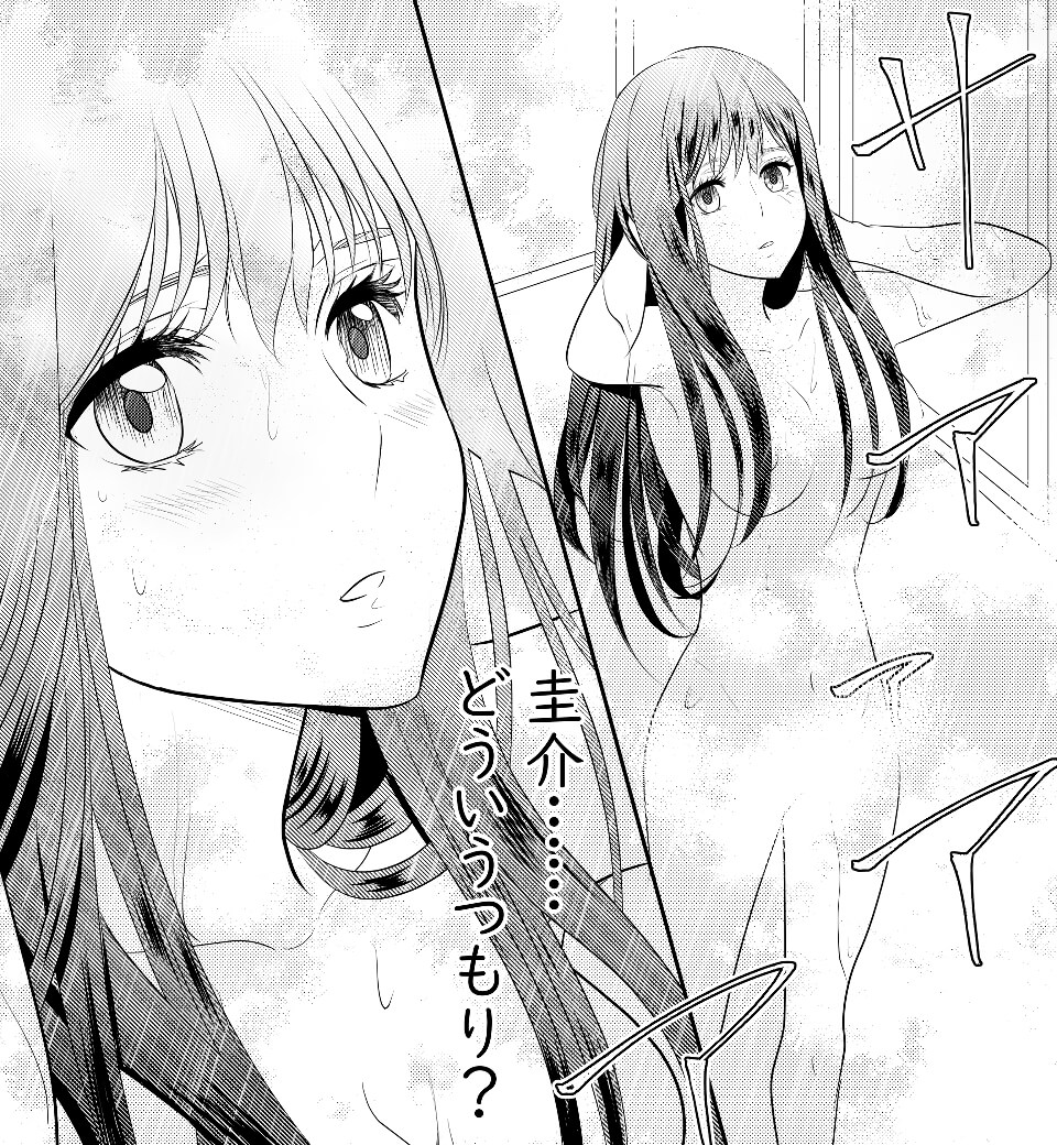 忘れられずに、二度目の春を